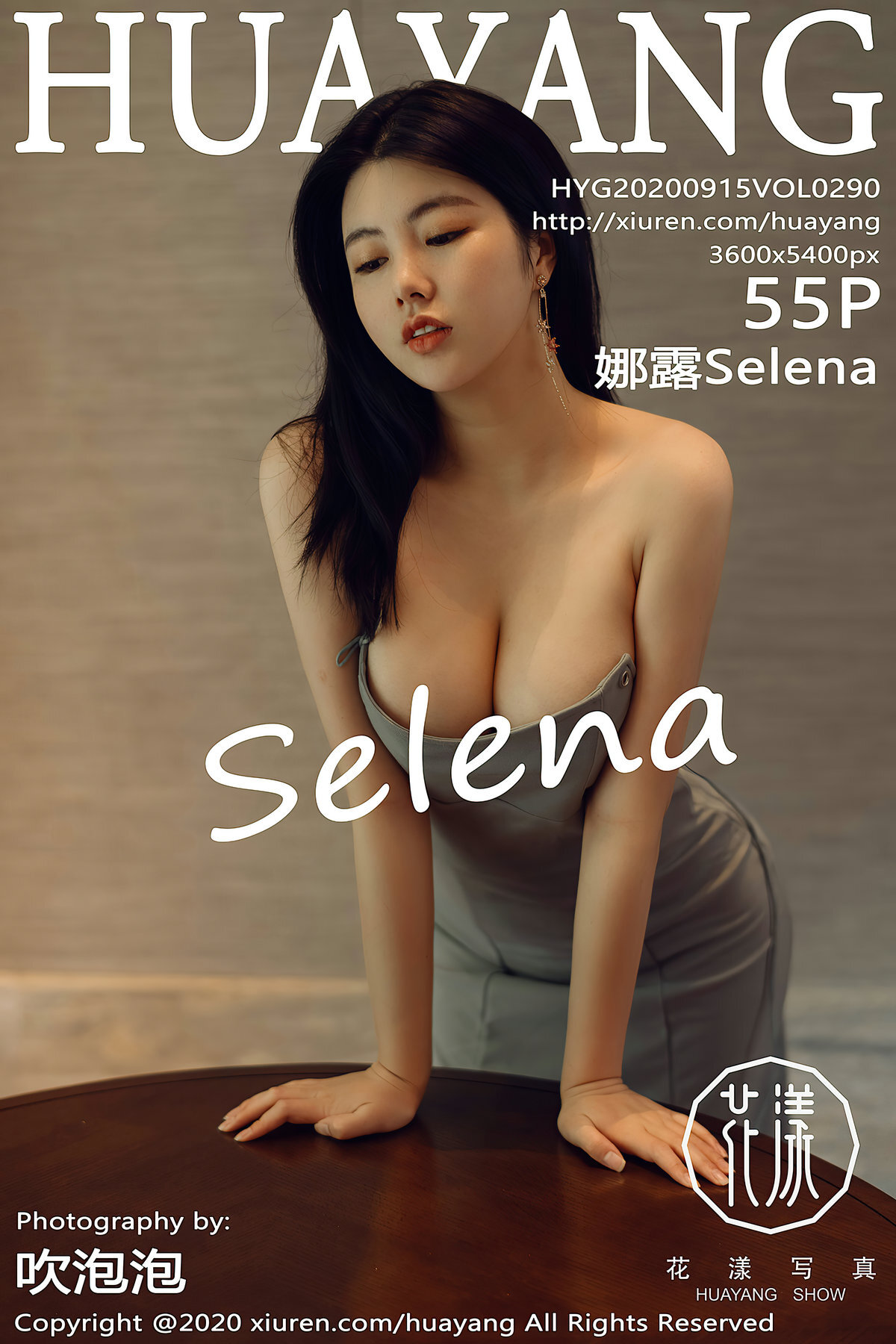 HuaYang花漾 2020.09.15 Vol.290 娜露Selena